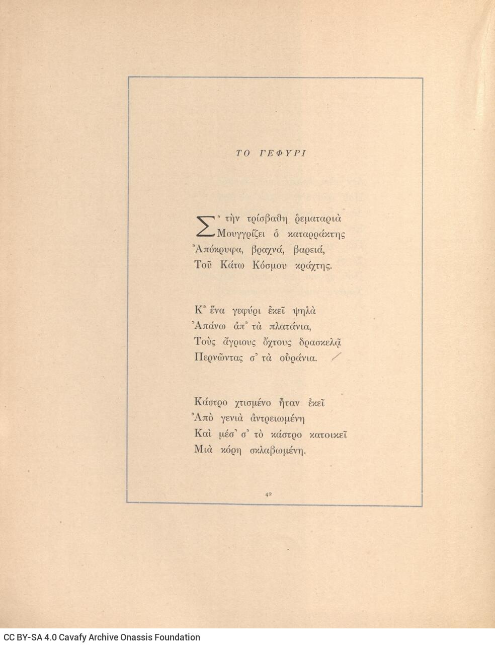 22 x 17 εκ. 11 σ. + 1 σ. χ.α., όπου στη σ. [1] κτητορική σφραγίδα CPC, στη σ. [3] ψευδ